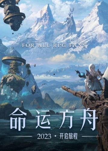 命运方舟今日爆料最新,神秘势力崛起，命运走向再掀波澜  第1张