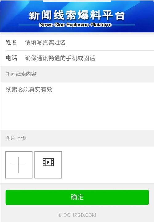 新闻爆料管用吗,揭秘真相，助力舆论监督  第1张