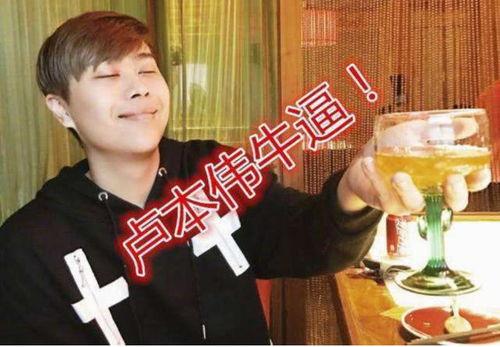 王者荣耀爆料卢本伟视频,卢本伟爆料视频揭秘游戏幕后秘密  第2张