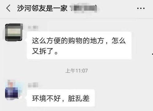 沙河网最新爆料消息今天,今日热点事件深度解析  第3张