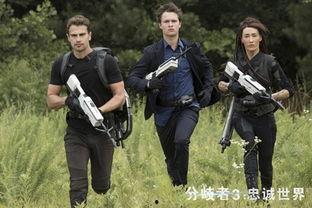 分歧者3电影在线观看  第2张