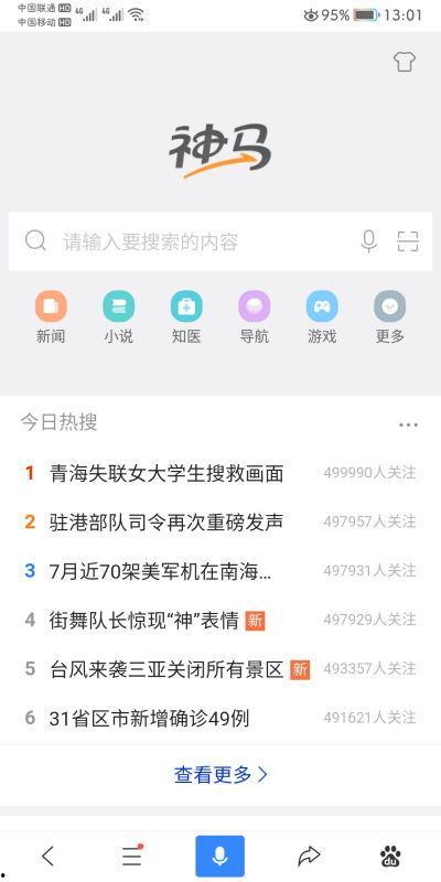 热点爆料没视频咋办啊,无视频爆料背后的真相与影响  第3张