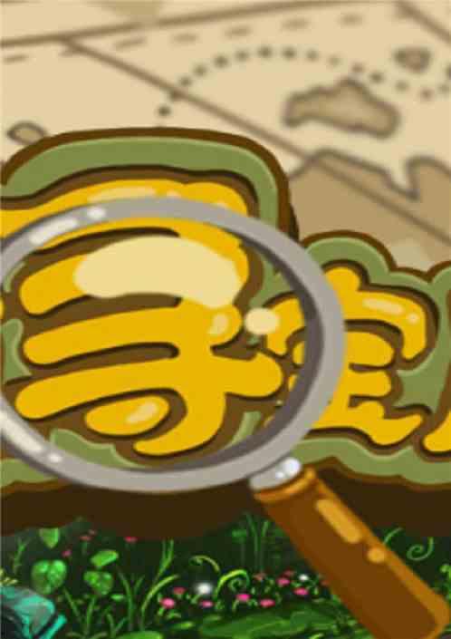 寻宝在线观看,在线揭秘神秘宝藏的惊险历程  第1张